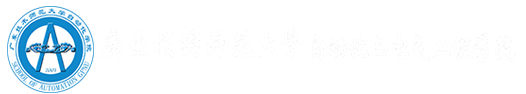 自动化与电气工程学院